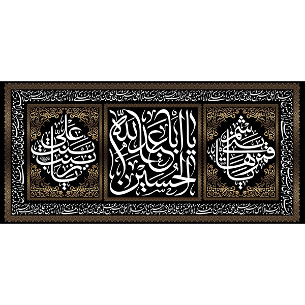 کتیبه مخمل محرمی کد ۰۵۰۱۵۱