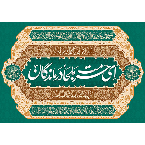 ولادت امام رضا (ع)