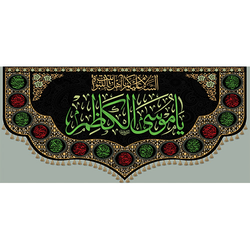 شهادت امام موسی کاظم