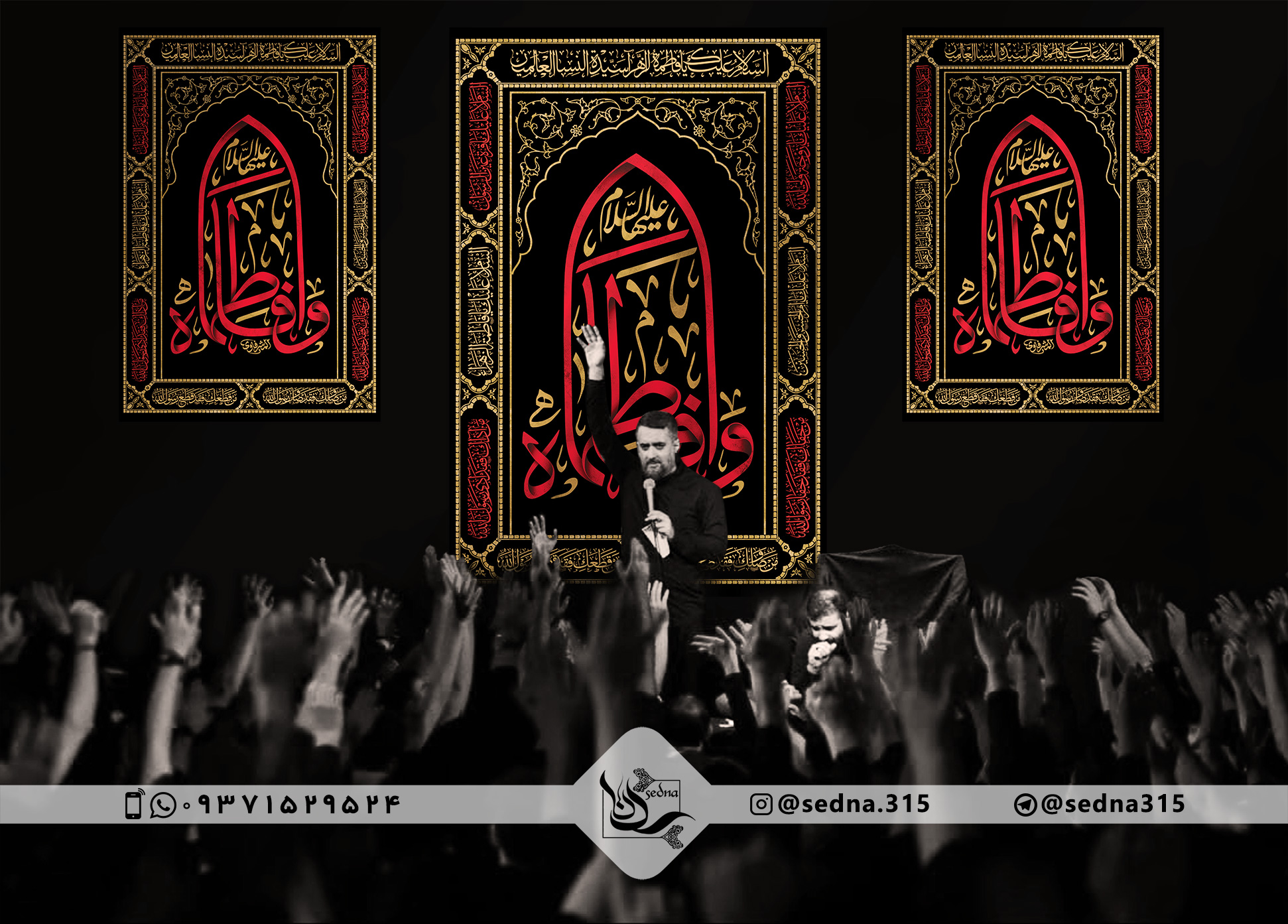 پشت منبری مجالس محرم