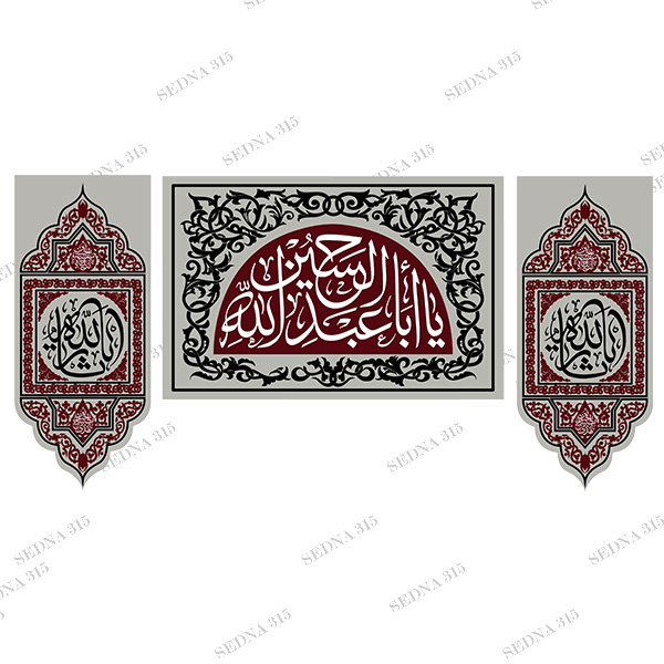 کتیبه 3 تیکه مخمل منقش به نام  یا ابا عبدالله 05010