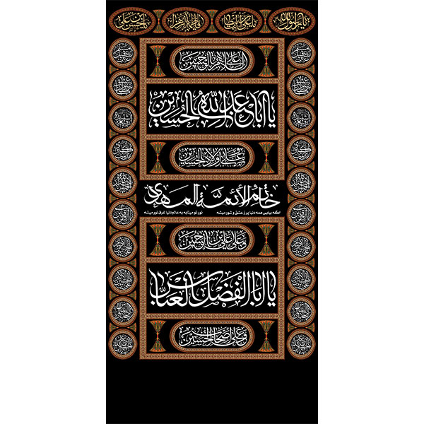 کتیبه مخمل محرمی کد 05037