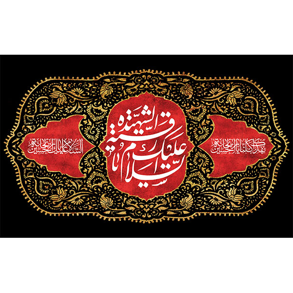 کتیبه مخمل محرمی کد 05042