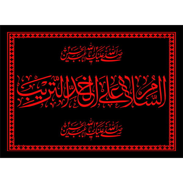 کتیبه مخمل تایپوگرافی کد 05052