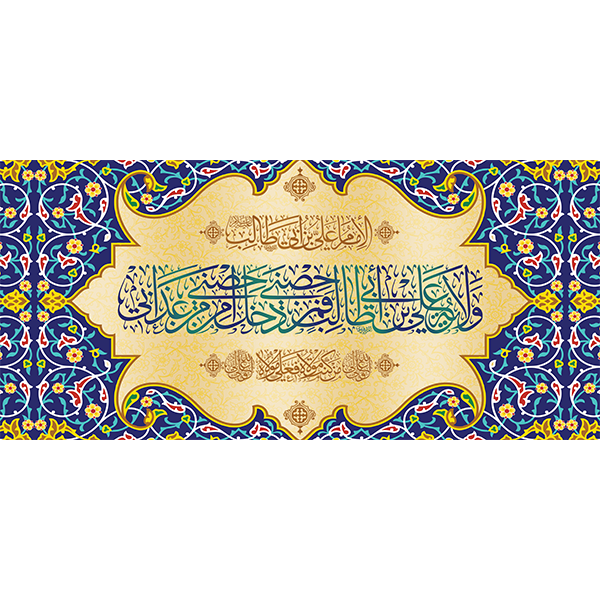 کتیبه مخمل عید غدیر خم کد 103007