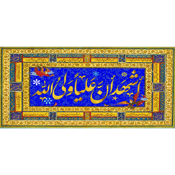 کتیبه مخمل عید غدیر خم کد  103019