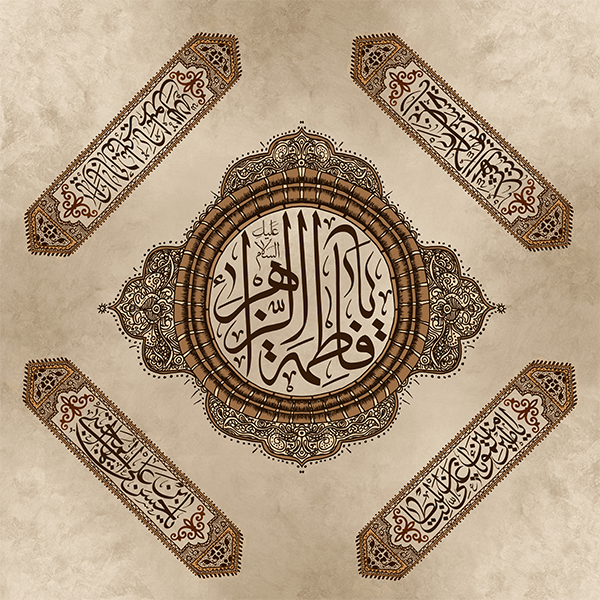 سفره مذهبی منقش بنام حضرت زهرا سلام الله علیها 40003