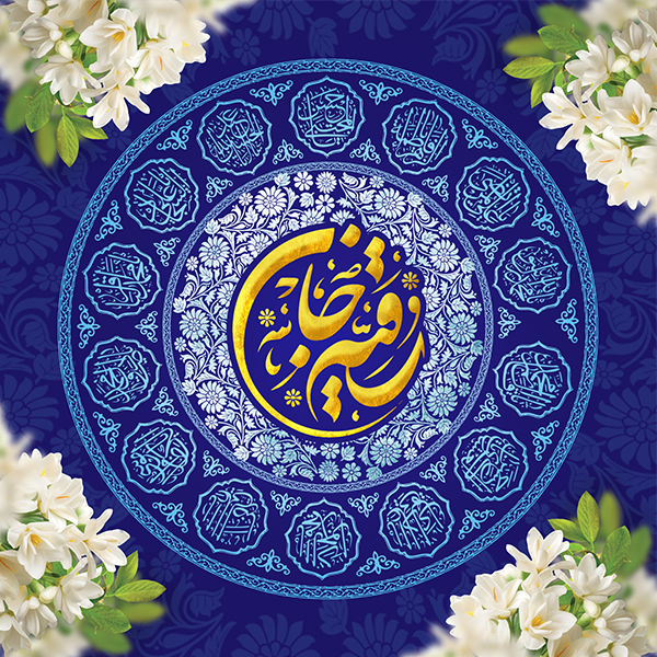 سفره مذهبی منقش بنام حضرت رقیه سلام الله علیها 40006