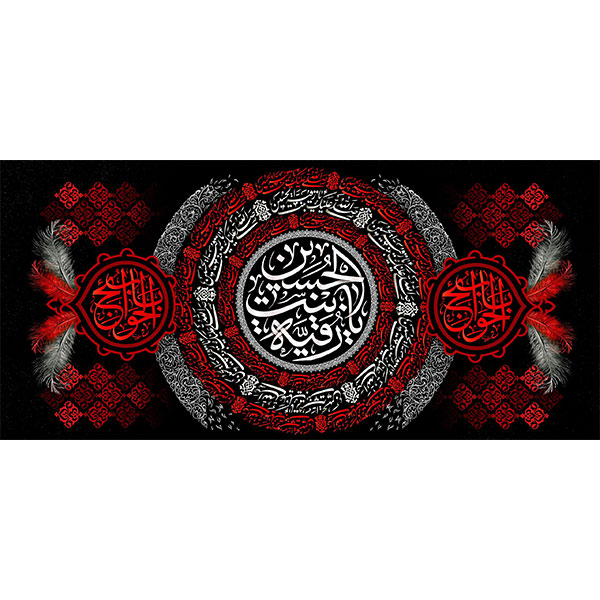 کتیبه مخمل شهادت حضرت رقیه سلام الله علیها  کد ۰۱۹۰۱۴
